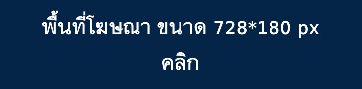 ทีเด็ดบอล, วิเคราะห์บอล
