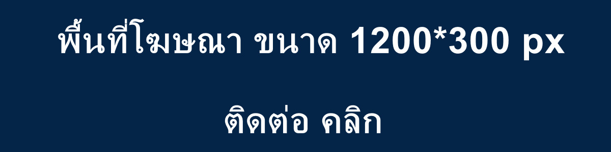 ทีเด็ดบอล, วิเคราะห์บอล
